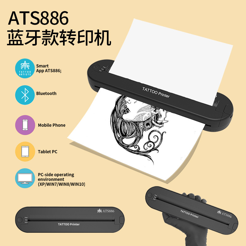 Shenglu new tattoo transfer machine cross-border wholesale bluetooth transfer machine/printer transfer paper copy USB connection Shenglu new tattoo transfer machine cross-border wholesale bluetooth transfer machine/printer transfer paper copy USB connection