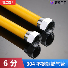 6分304ステンレス製ベローズ管ガス管天然ガス管壁掛炉専用ガス管穿孔壁管