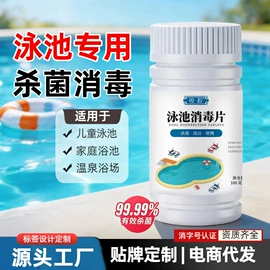 杀菌灭藻剂;厨卫消毒液;家居消毒液