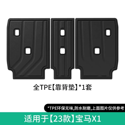 Domestic Extended European Short-Board Special | Modelə uyğun ayaqaltı - 23-models-of-bmw-x1-seat-back-cushions-domesticeuropean