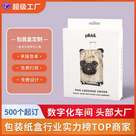 彩色印刷白卡纸挂钩纸盒玩具包装彩盒挂耳纸盒食品包装纸盒批发