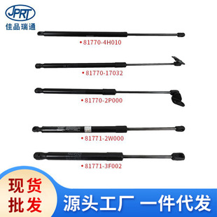 适用现代起亚汽车尾门撑杆81770-17032 81770-2P000 81771-2W000-阿里巴巴