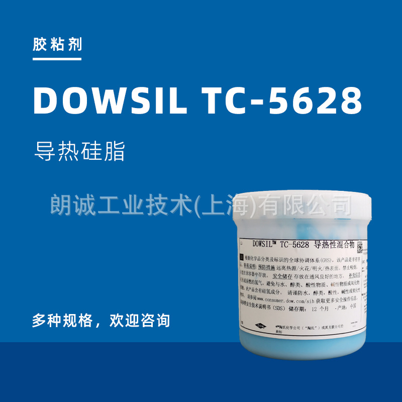 DOWSIL���� TC-5628 ���ȹ�֬ ������Dowcorning