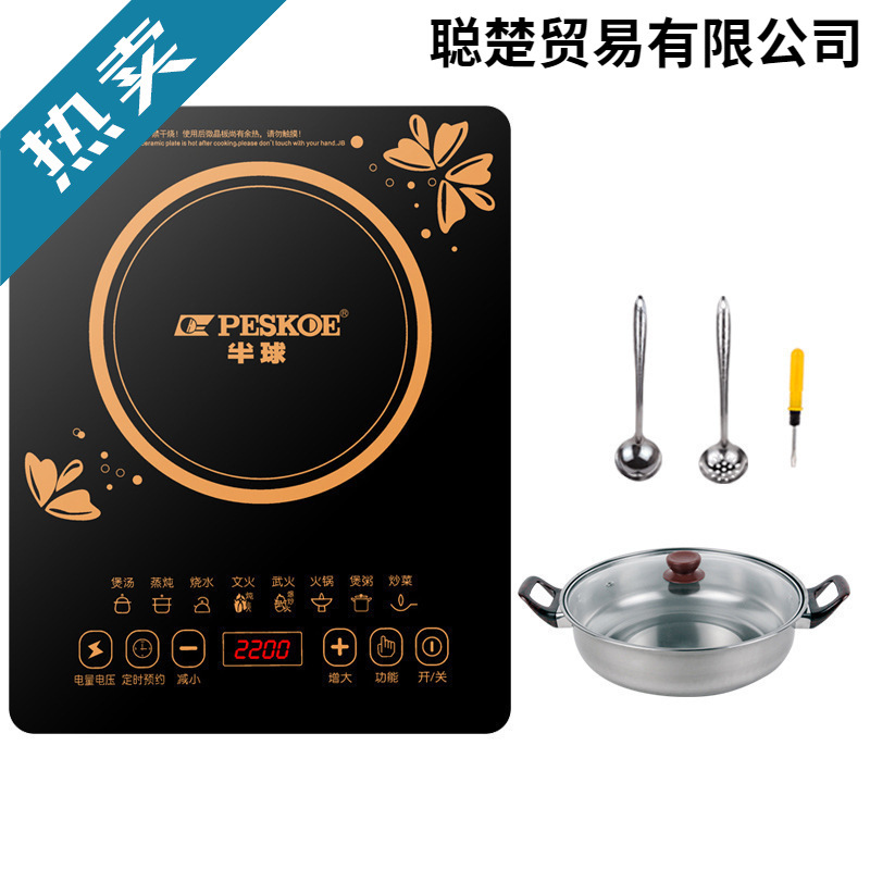 Hemispheric Induction Cooker Household Intelligent Multi-Functional Waterproof Power-Saving High-Power Cooking Hot Pot All-In-One Set