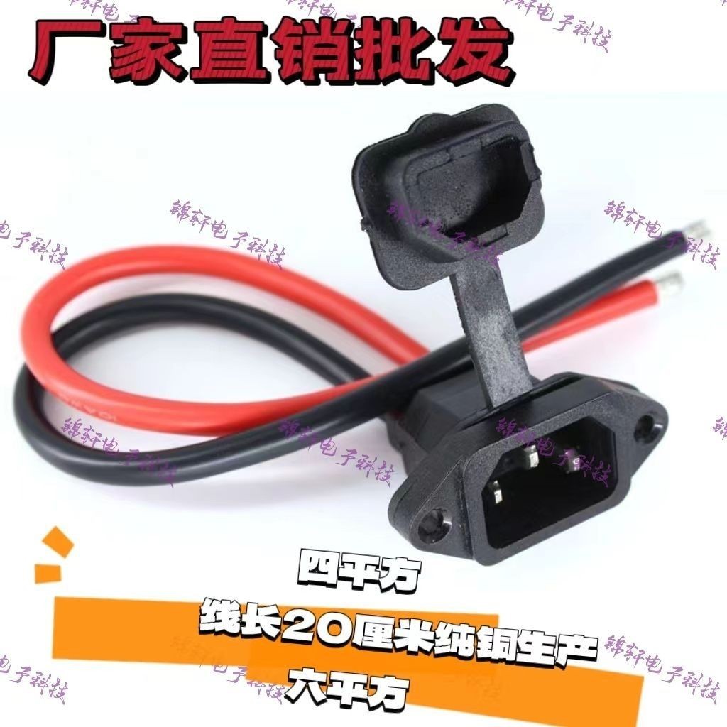 전기 자동차 사각형 10AWG 고온 방지 부동액 충전 고전력 리튬 배터리 충전 및 방전 문자 소켓 도매