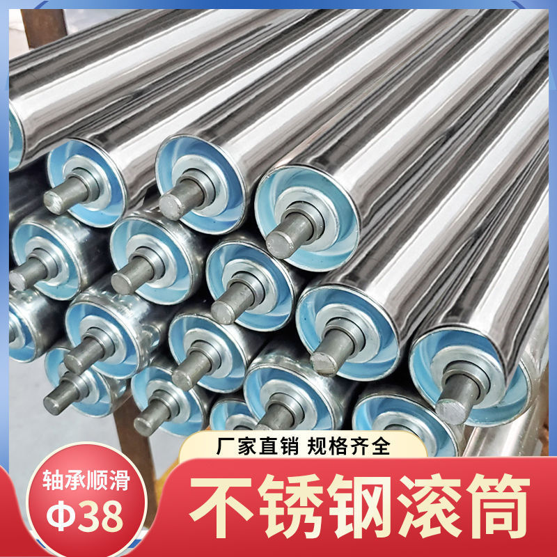 管径38长尺寸不锈钢无动力滚筒流水线滚轮输送线辊筒现货速发