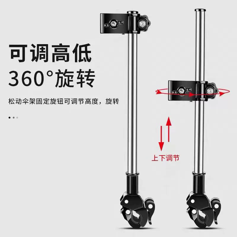 Держатель для зонта на велосипед, крепление для зонта на горный велосипед, крепление для солнцезащитного козырька на электровелосипед, для коляски, детской коляски, велосипеда для совместного использования