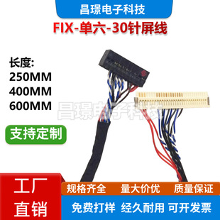 FIX D6 30P ��6���� �Pӛ�����bͨ������ �����30Pin Һ����Ļ��