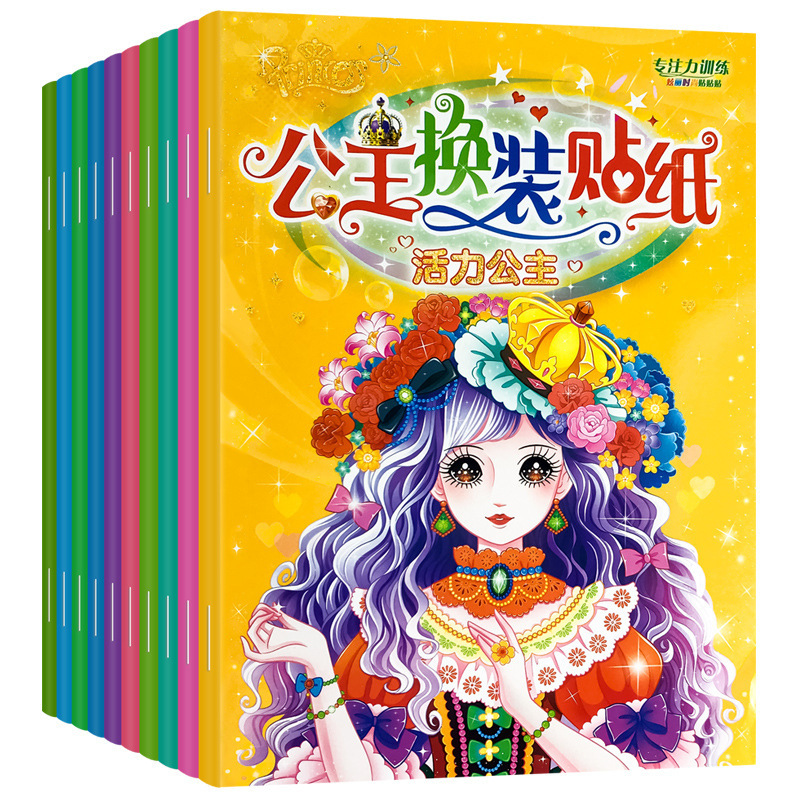 Children's Princess Dress-up Sticker Book 2-3-6 Years Old Girl's Fun Paste Sticker Book Brain-benefiting Intelligence Toys Children's Princess Dress-up Sticker Book 2-3-6 Years Old Girl's Fun Paste Sticker Book Brain-benefiting Intelligence Toys