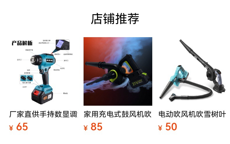 预览状态下无法点击,发布后,可点击跳转到对应的商品页面