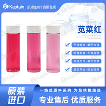 食品级苋菜红 合成食用色素 红棕紫红色粉末 饮料糖果糕点着色剂