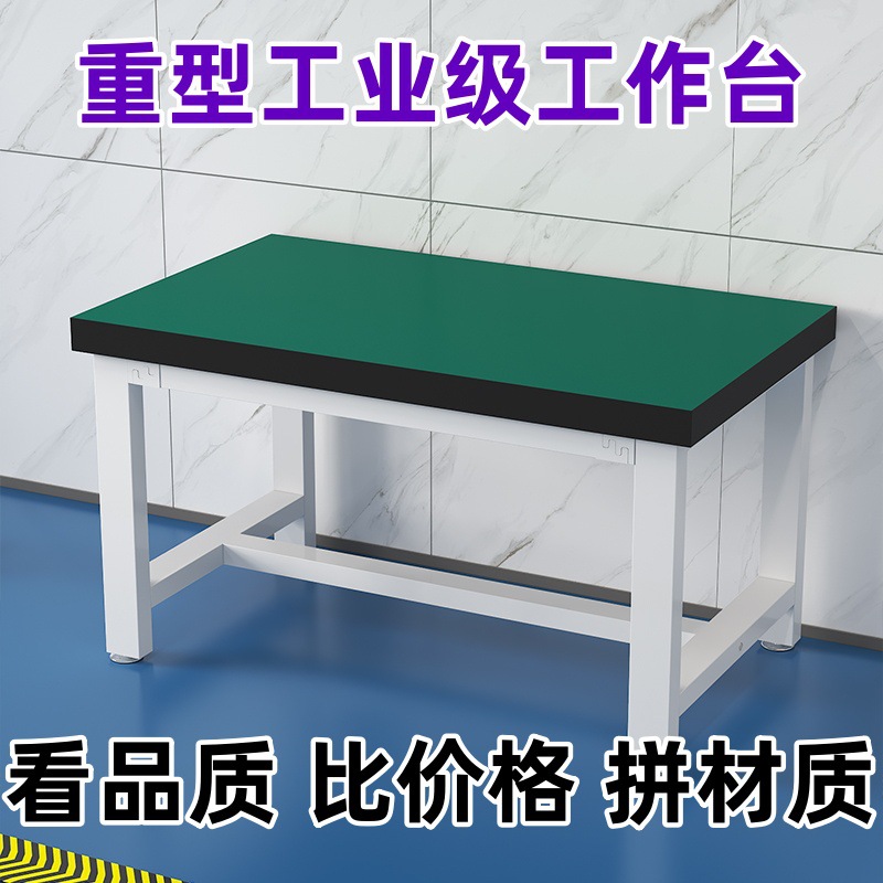 重型工作台防静电桌子钳工台车间工厂操作台实验维修工具桌打包台