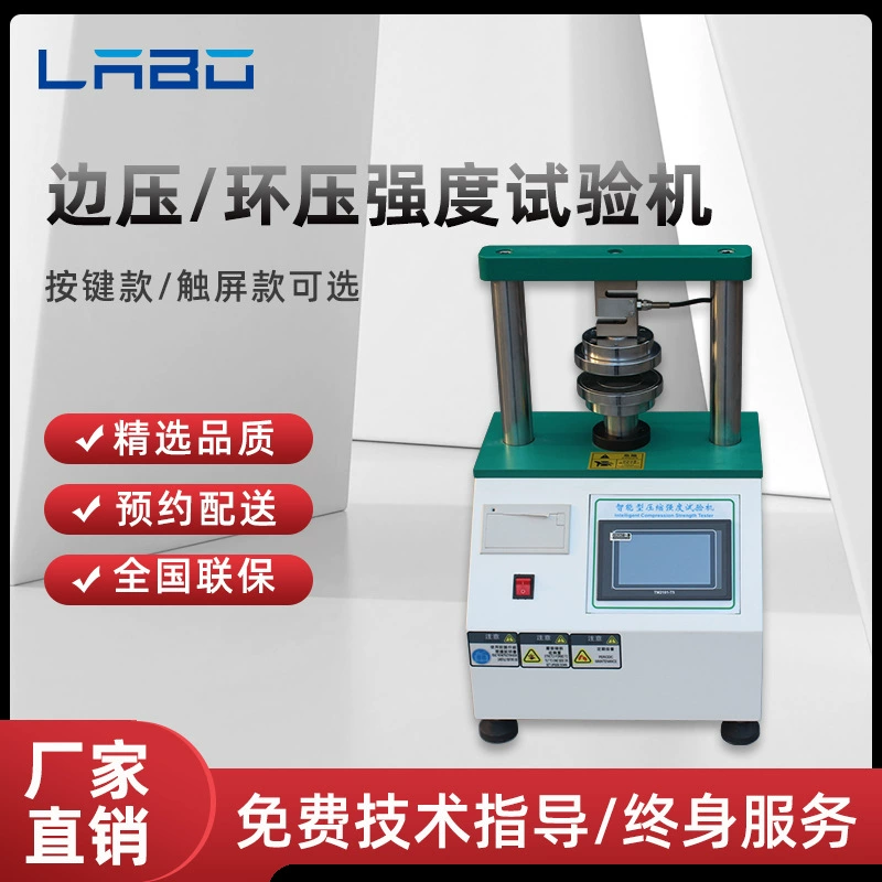 Краевое прижимное кольцо машина для испытания под давлением микрокомпьютер картонная коробка картонная трубка гофрированная прочность клея производитель прибора для испытания на сжатие