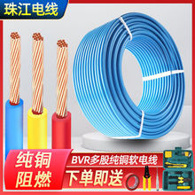 家装家用电线纯铜阻燃1/1.5/2.5/4/6/10平方单芯多股软线铜芯家用