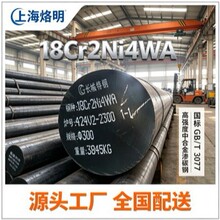 18Cr2Ni4WA ����GB/T3077 ��ǿ���кϽ���̼�� �����ֻ� С������