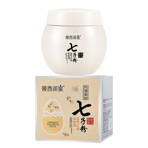 MoXi's Bestie Seven Seeds Eggshell Anti-Wrinkle Firming Cream, Delicate Nourishing Moisturizing Anti-Wrinkle Essence Seven Seeds Face Cream