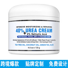 【跨境专供】外贸爆款urea cream 42%足部手不身体护理尿素霜生产