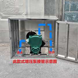 变频增压泵水泵架子防盗挡雨架子增压泵防雨罩自动泵防盗网支架