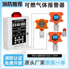 工业可燃气体浓度探测报警器商用烤油漆房天然气液化气泄露检测仪