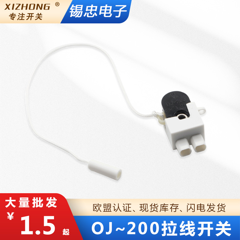 White switch key with cord