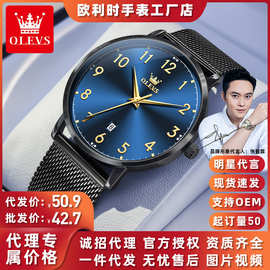 一件代发欧利时品牌跨境批发超薄数字表盘防水夜光男手表石英男表