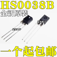 全新原装 HS0038B 一体化红外接收管 红外遥控接收头 HS0038BD