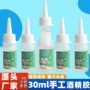 儿童无色30ml透明酒精胶