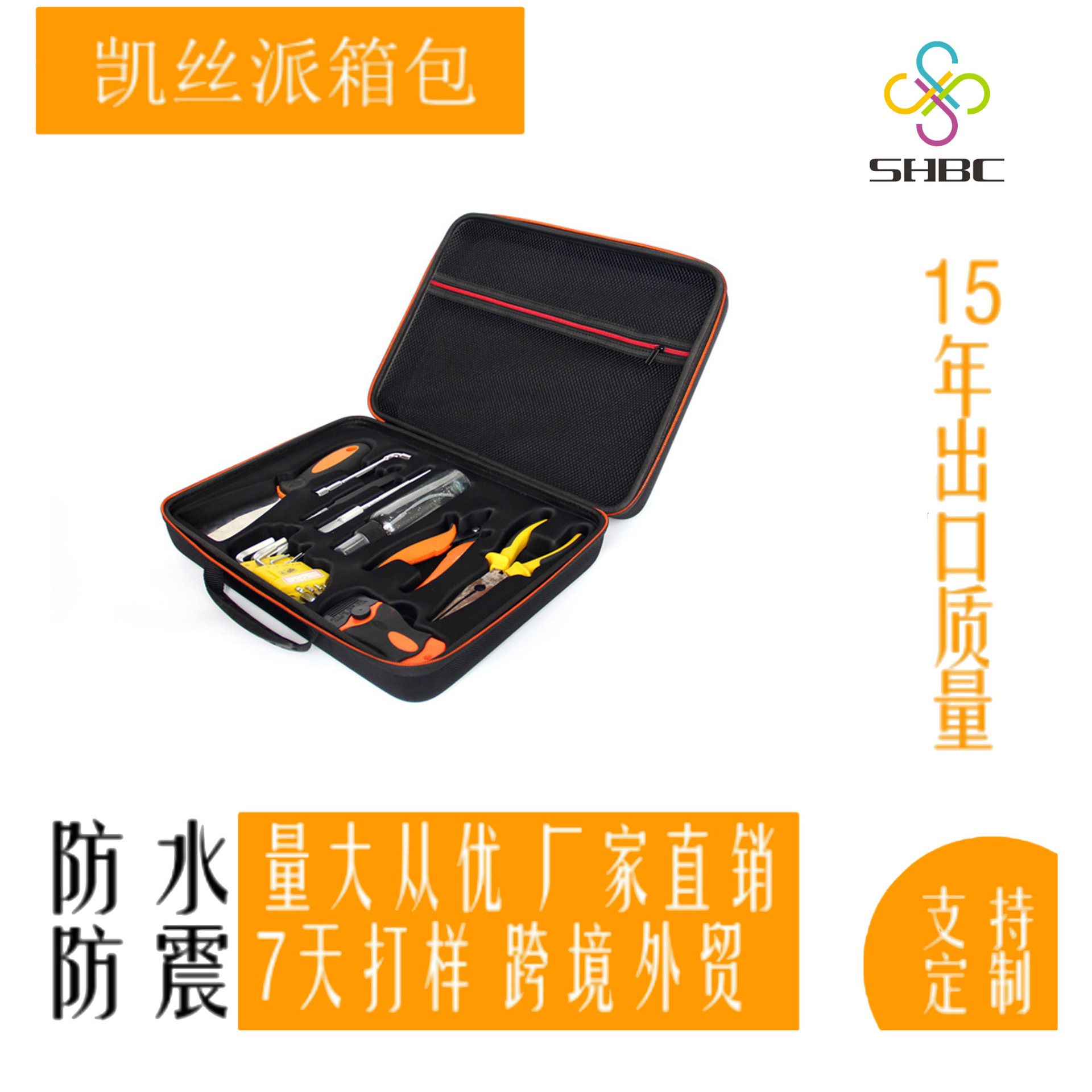 厂家制作eva包工具包盒子热压包硬包EVA压烫包五金配件盒包收纳箱