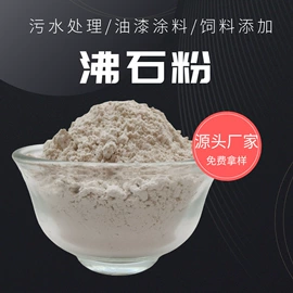 其他非金属;沸石;人造磨料