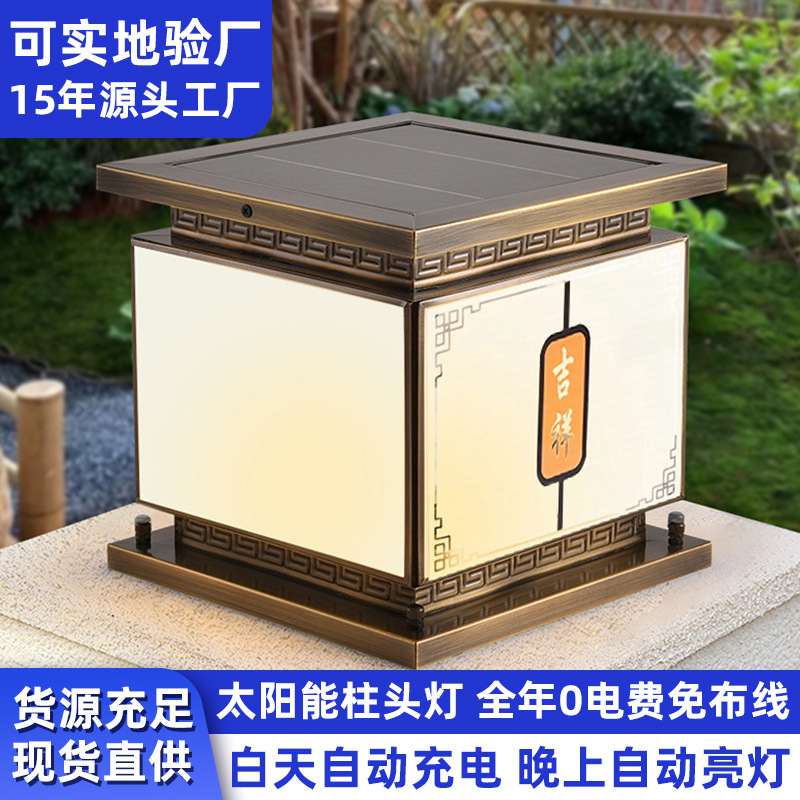 lámpara de pilar solar de cobre total lámpara de pilar de puerta de pared exterior lámpara de patio villa jardín exterior lámpara de pilar de puerta