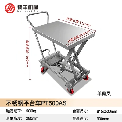 Platform, Hand-Push Foot-Operated Hydraulic – Avtomobil fırlanan platformaları - 304-stainless-steel-500kg-liters-09m
