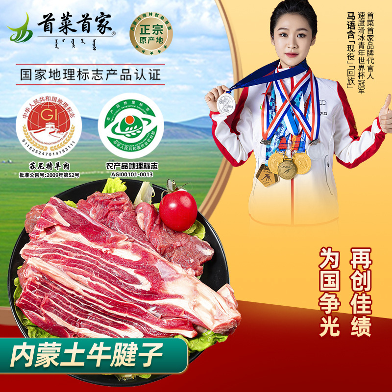 The First Restaurant to Serve Fresh Beef: Beef Ribs, Beef Tendon, Beef Brisket, Free-Range Grass-Fed Beef, Barbecue, Inner Mongolia Beef