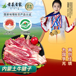 首菜首家牛肉生鲜 牛肋条牛腱子牛腩源头散养土牛肉烤肉内蒙牛肉