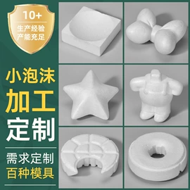 泡沫箱;泡沫板;其他泡沫塑料
