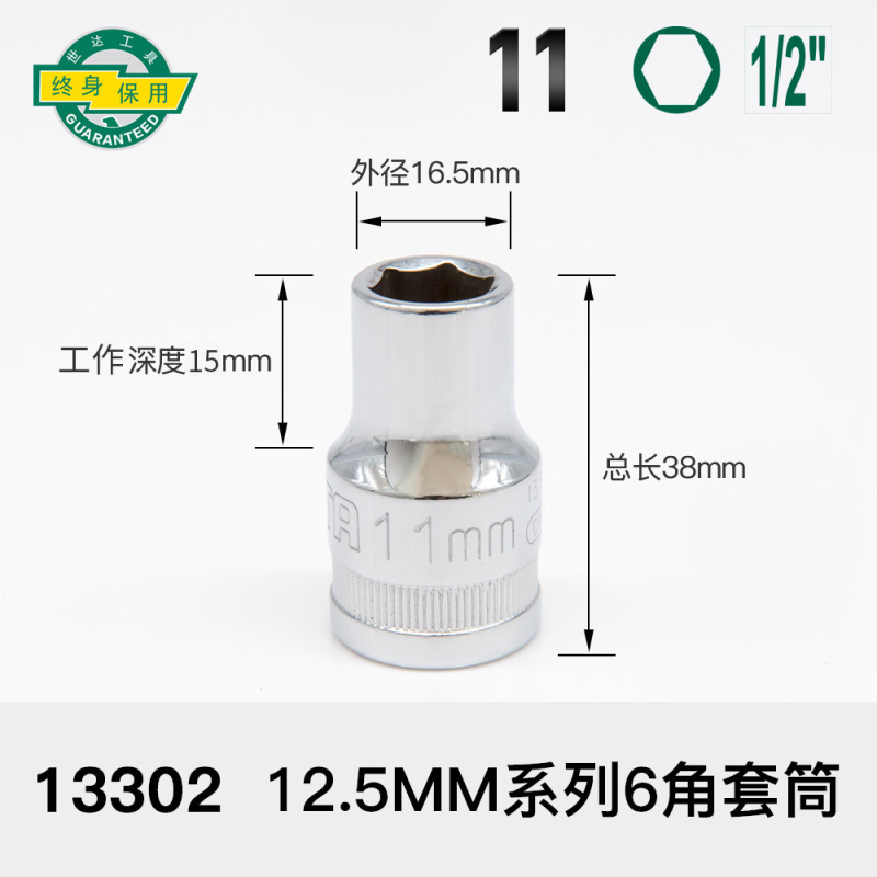 Shida Dafei ソケット 1/2 外側六角ソケットヘッド 12.5 ミリメートルソケット 13-16-17-19-21-24 ミリメートルツール|undefined