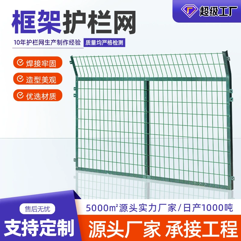 Индивидуальная сетка для ограждения автомагистралей, железнодорожные ограждения, защитная сетка для садов, фотоэлектрические сетчатые ограждения.