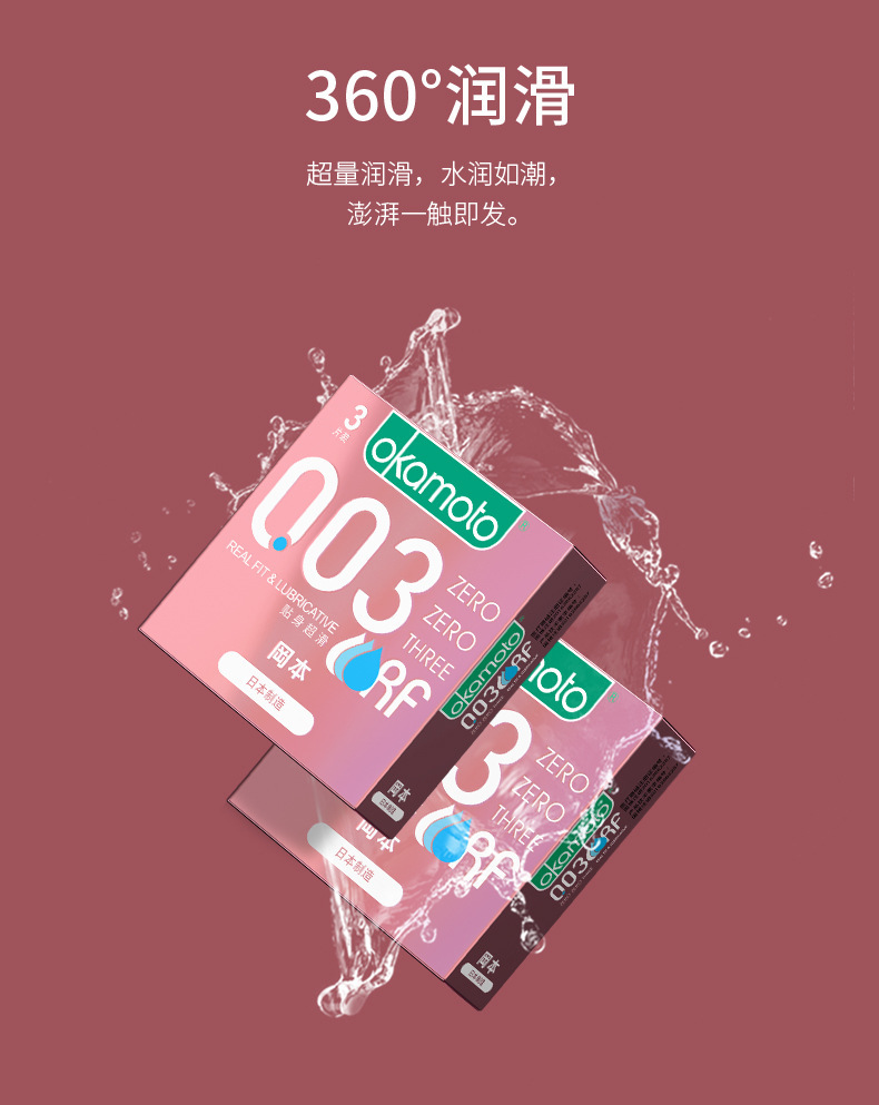 Okamoto 003 Pink Gold Ultra-Thin Condoms, Hyaluronic Acid Lubricated, 3-Piece Pack — detail image 13