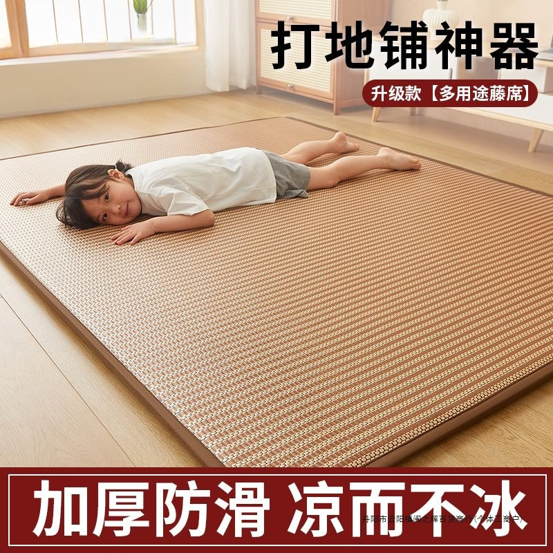 Summer Ice Rattan Mat Floor Mat, Nap Mattress, Tatami Mat, Bedroom Baby Crawling Mat