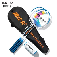 Прямые поставки с фабрики, набор Boska, ракетка для бадминтона с мячом, двойная ракетка, спортивная ракетка для взрослых, ручка из сплава с губкой
