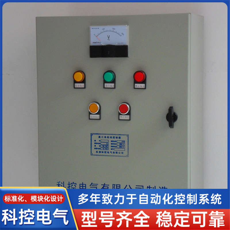 风机星三角启动箱 电机缺相保护器 厂家直供科控电气