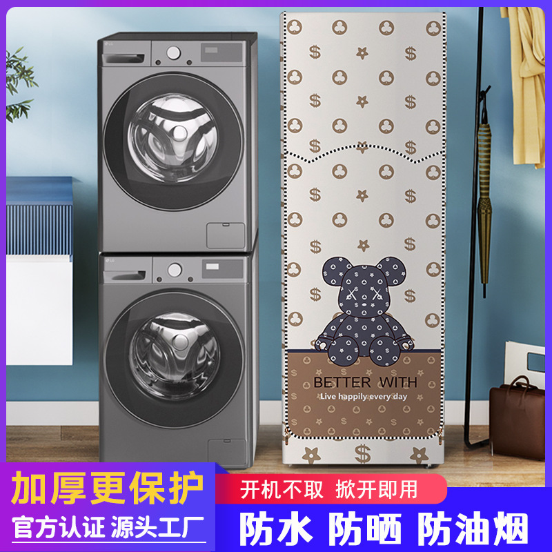 Washing and Drying All-In-One Machine Cover Dryer Cover Washing Machine Cover Dust Cover Waterproof Sun Protection Cover Home Appliance Dust Cover Home