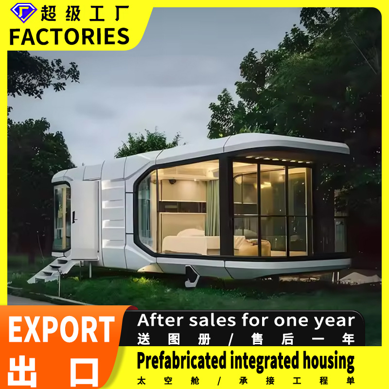 Vivienda residencial, vivienda prefabricada, nueva red de celebridades de Internet, sala de actividades, alojamiento especial, cápsula espacial, cabina para dormir