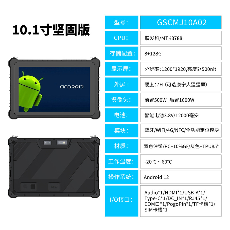 Android/Windows/Hongmeng8/10inch 防爆強化産業用三防タブレットコンピュータ 軍事グレードの強化|undefined