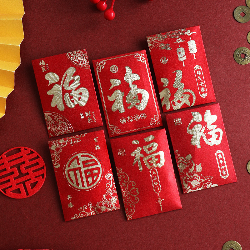 泓喆2025新款大吉大利福字红包袋新年个性创意磨砂通用款中号利是|undefined