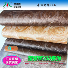PVC人造革床头电视软包硬包移门背景墙装饰面料皮革269布纹系列