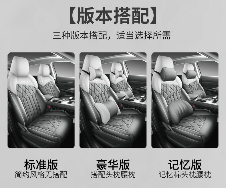 2025 1.5t Premium Changan Uniz Car Seat Cover Fully Surrounded Perforated Leather Car Seat Cushion
