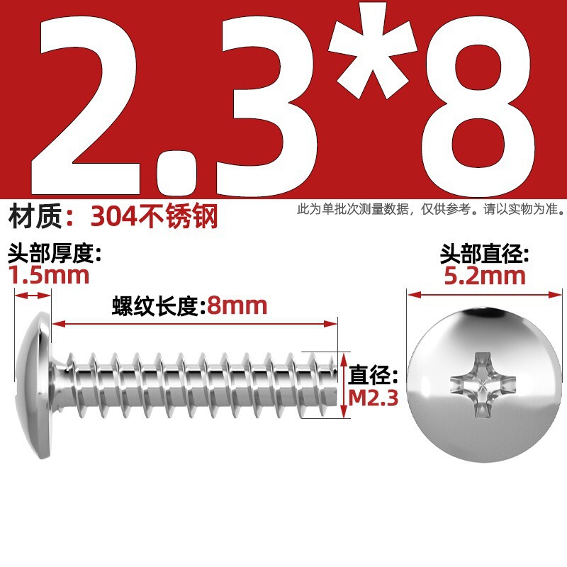 TT 304不锈钢/镀镍/黑色大扁头十字割尾自攻螺丝大圆头平尾小螺钉|undefined