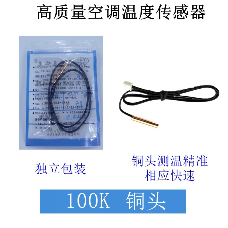 Sensor de temperatura del aire acondicionado Sensor de temperatura de la sonda del aire acondicionado Sensor de temperatura 5K 10K 15K 20K 50K 100K Cobre