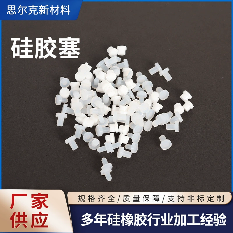 Производитель обрабатывает T-тип силиконовой заглушки промышленное оборудование резиновая заглушка прочная заглушка и заглушка на заказ
