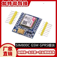 Модуль GSM GPRS SIM800C, для микроконтроллера 51/STM32, TTS, DTMF